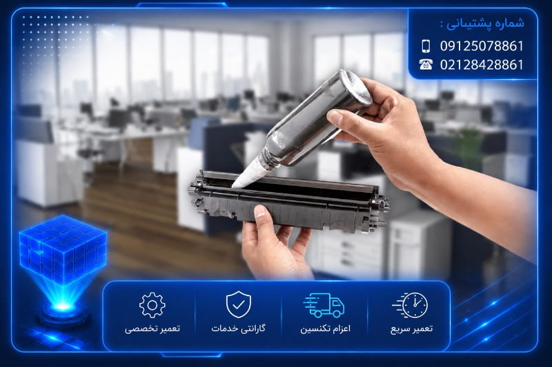 شارژ سریع کارتریج اچ پی